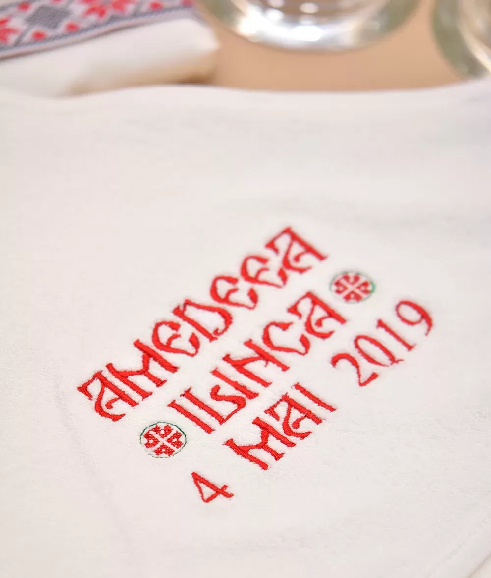 Trusou botez romanesc